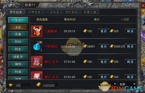 《自由之刃传奇》赚灵符攻略