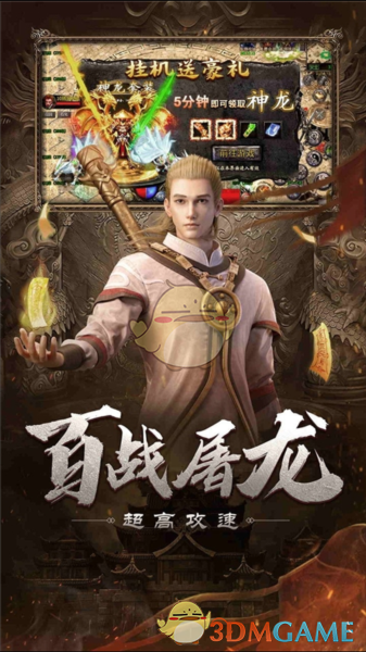 《自由之刃传奇》星斗森林玩法攻略