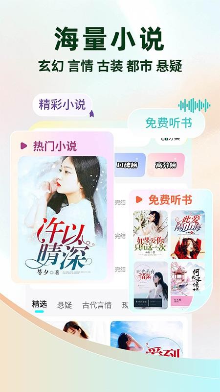 静读免费小说最新版v1.0.2 4