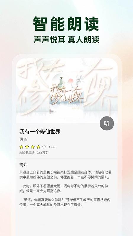 静读免费小说最新版v1.0.2 1