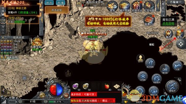 《自由之刃传奇》回收装备攻略