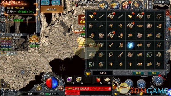 《自由之刃传奇》回收装备攻略