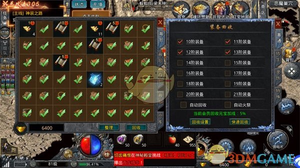 《自由之刃传奇》回收装备攻略