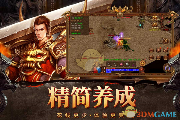 《自由之刃传奇》地图传送攻略