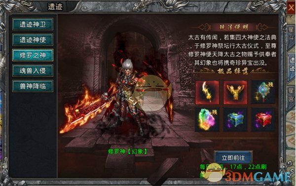 《自由之刃传奇》副本攻略