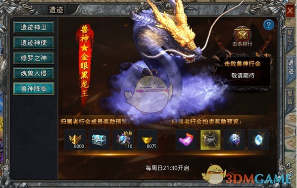 《自由之刃传奇》副本攻略