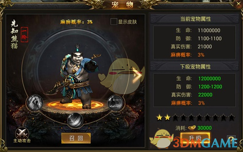 《龙皇传说》系统介绍