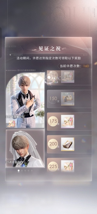 恋与深空云游戏