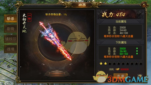 《龙皇传说》提升打boss效率攻略