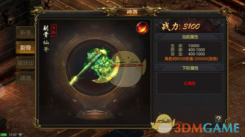 《龙皇传说》提升打boss效率攻略