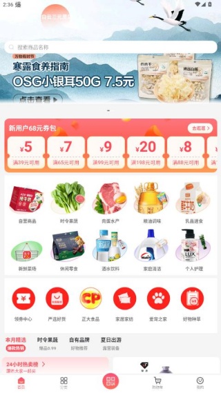 莲花go安卓版下载