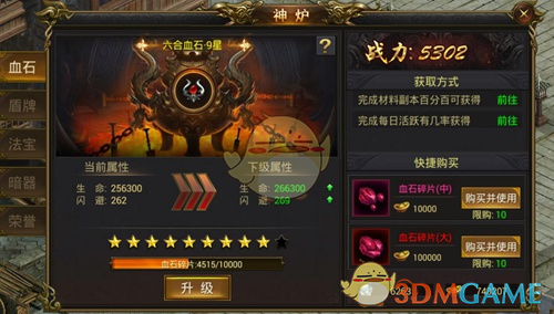 《龙皇传说》神炉系统攻略