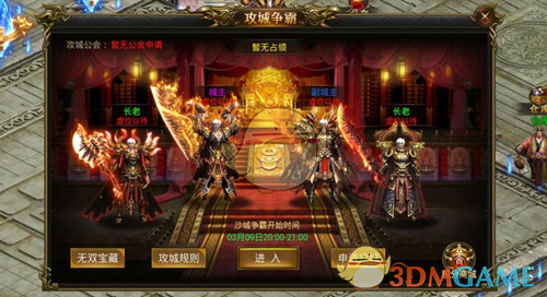 《龙皇传说》攻城玩法攻略