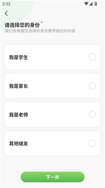 汉印错题app使用手册