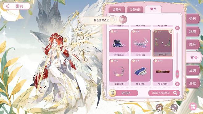 小花仙拉贝尔之约