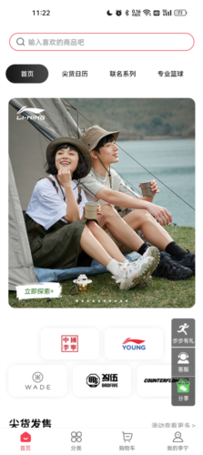 李宁app优惠券领取方法