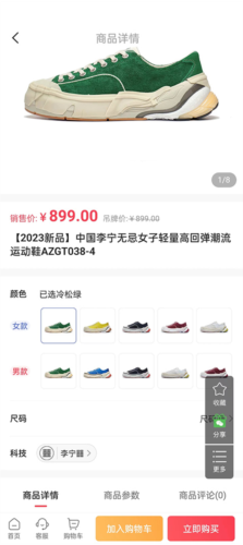 李宁app使用说明