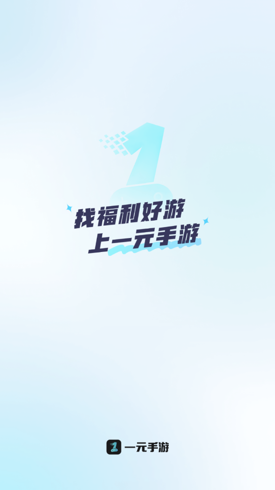 0.1折手游平台app排行榜