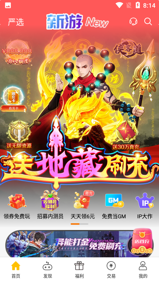 0.1折手游平台app排行榜