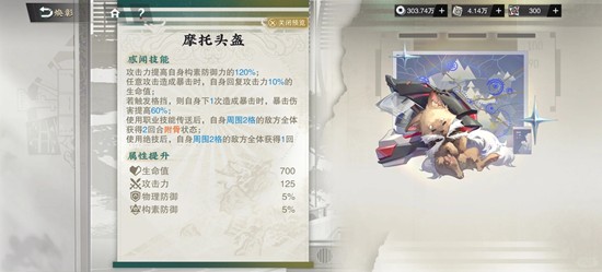 《物华弥新》商周十供和铜坐龙焕彰养成攻略