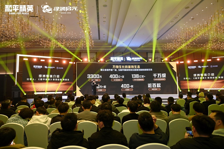 致敬每一份热爱｜绿洲启元生态大会暨 年度荣誉颁奖圆满落幕