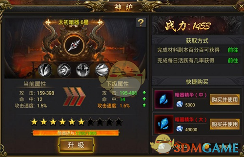 《龙皇传说》神装系统介绍