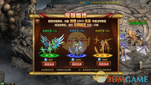 《龙皇传说》等级提升技巧