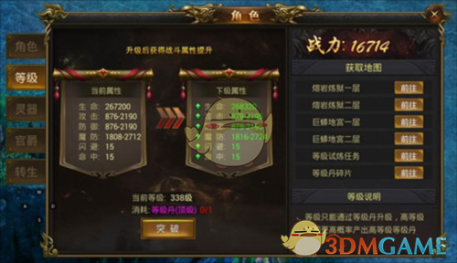 《龙皇传说》等级提升技巧