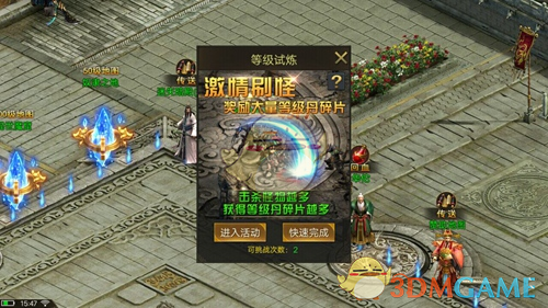 《龙皇传说》每日必做任务攻略