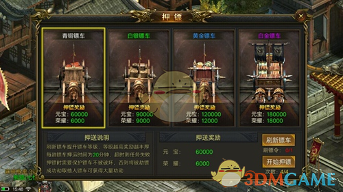 《龙皇传说》每日必做任务攻略