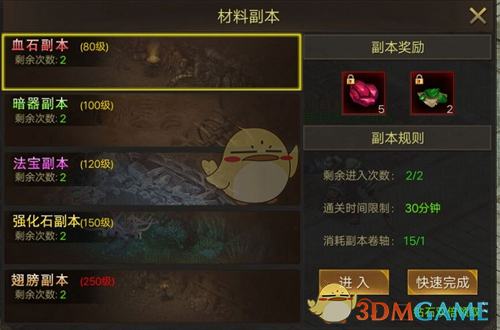 《龙皇传说》每日必做任务攻略