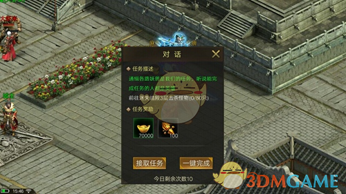 《龙皇传说》每日必做任务攻略