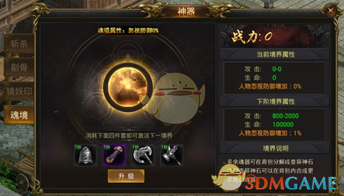 《龙皇传说》宠物系统介绍