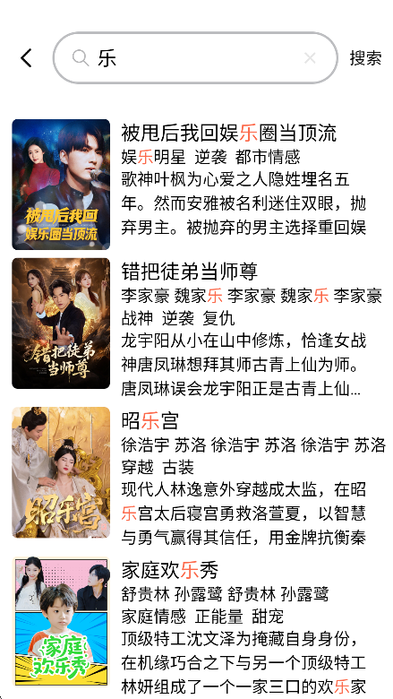 樱花剧场安卓版下载