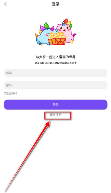 漫趣app官方正版下载