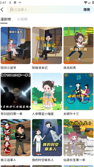 柚漫剧最新版下载