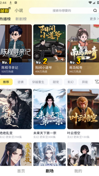 柚漫剧最新版下载