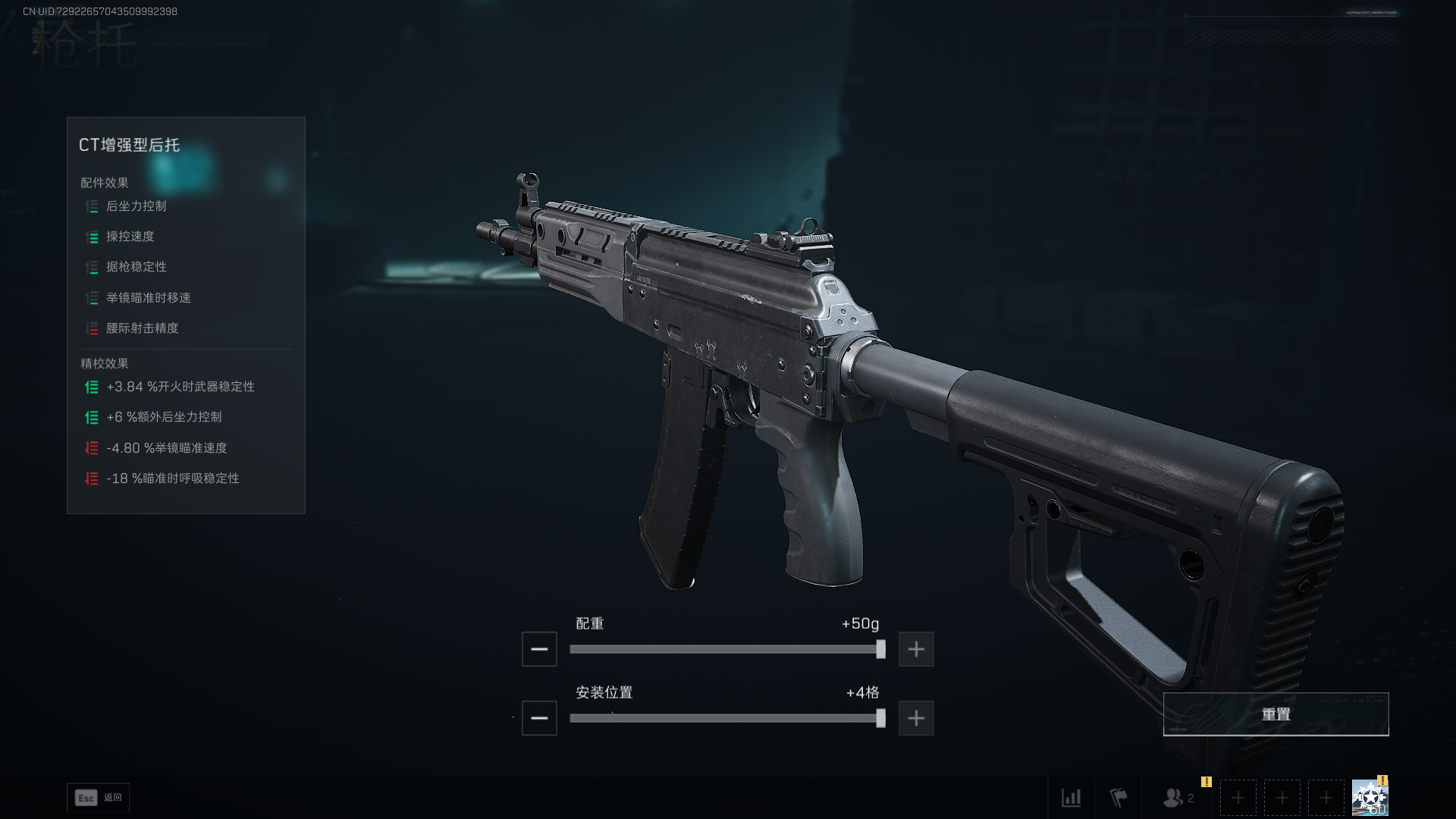 《三角洲行动》CT增强型后托配件介绍