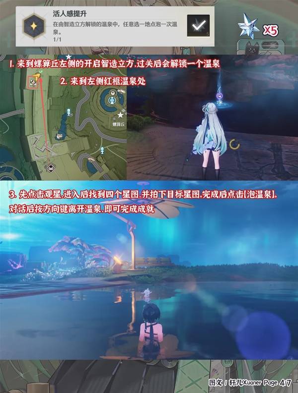 《鸣潮》新增隐藏成就一览