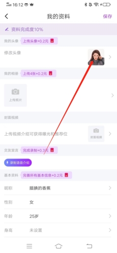 附近寻爱app图片6