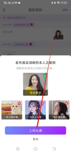 附近寻爱app图片7