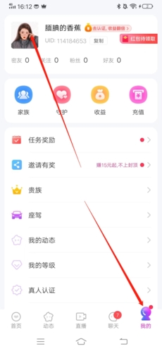 附近寻爱app图片4