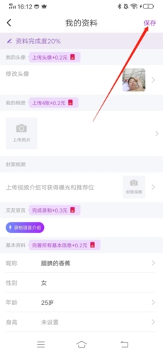 附近寻爱app图片9