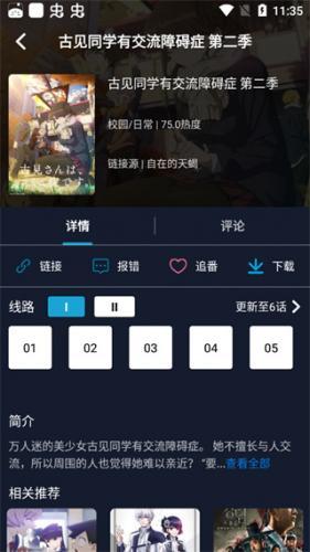 z动漫app
