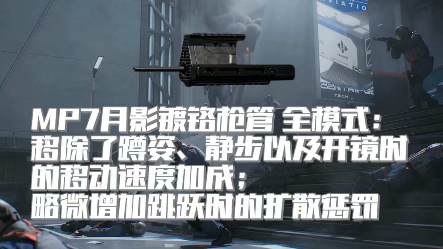 《三角洲行动》阿萨拉赛季配件武器调整一览