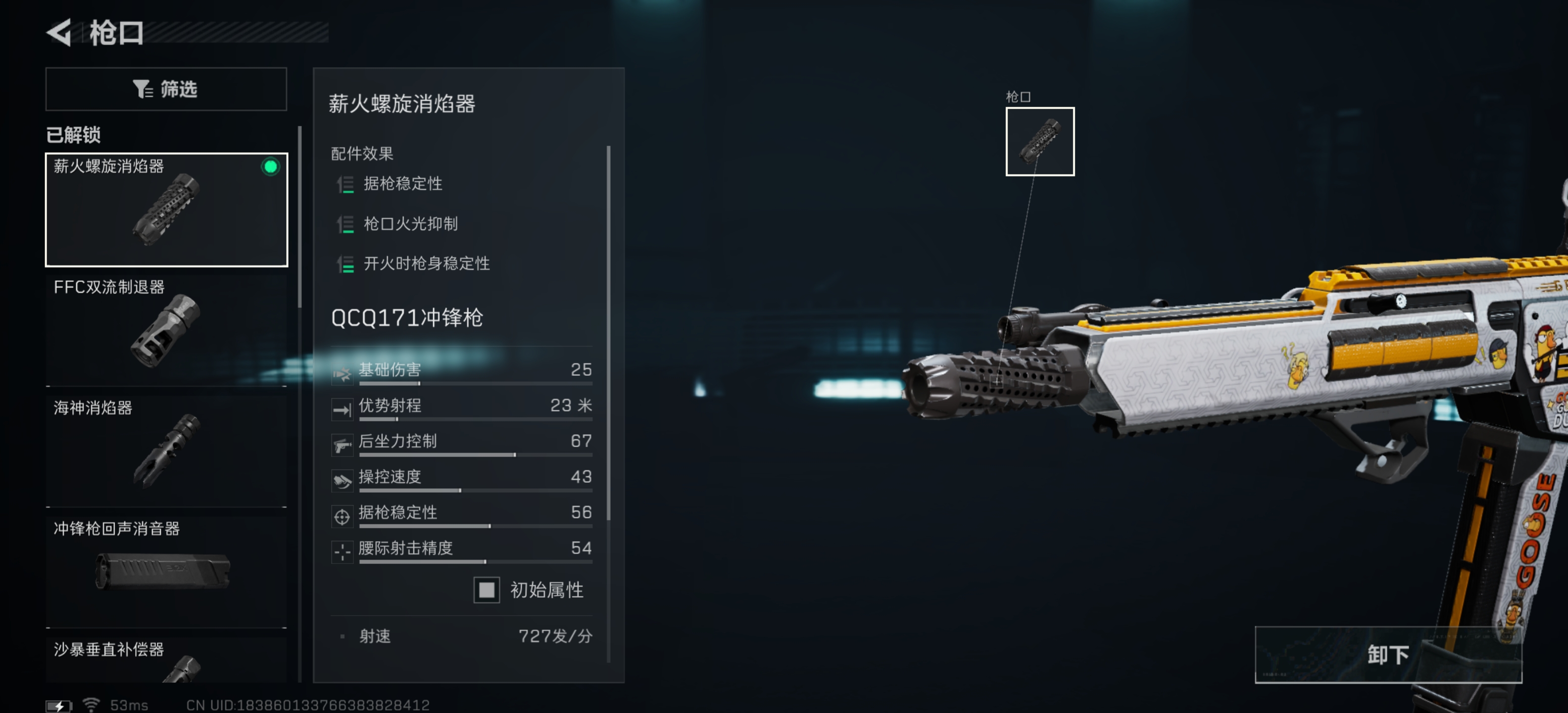 《三角洲行动》QCQ171冲锋枪全面战场改装方案