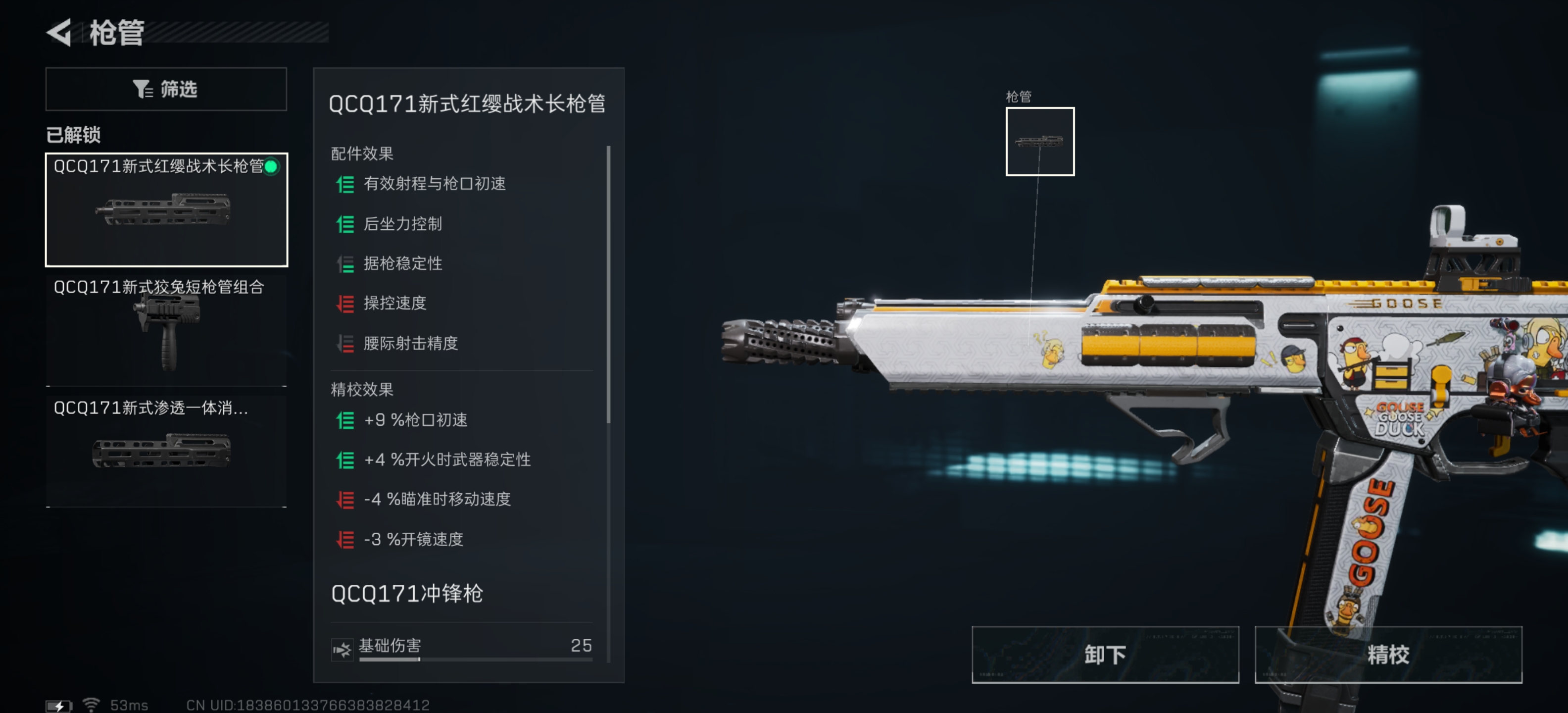 《三角洲行动》QCQ171冲锋枪全面战场改装方案