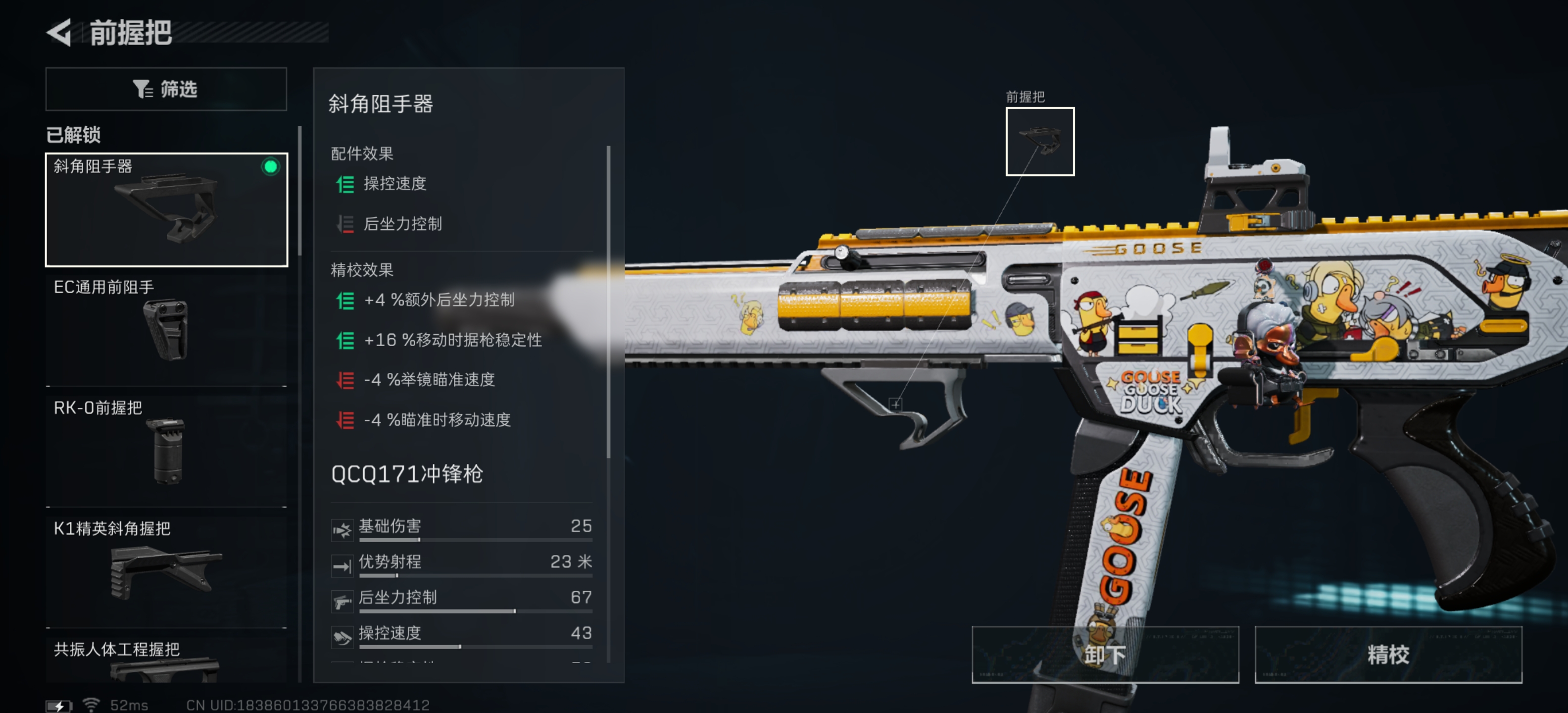 《三角洲行动》QCQ171冲锋枪全面战场改装方案