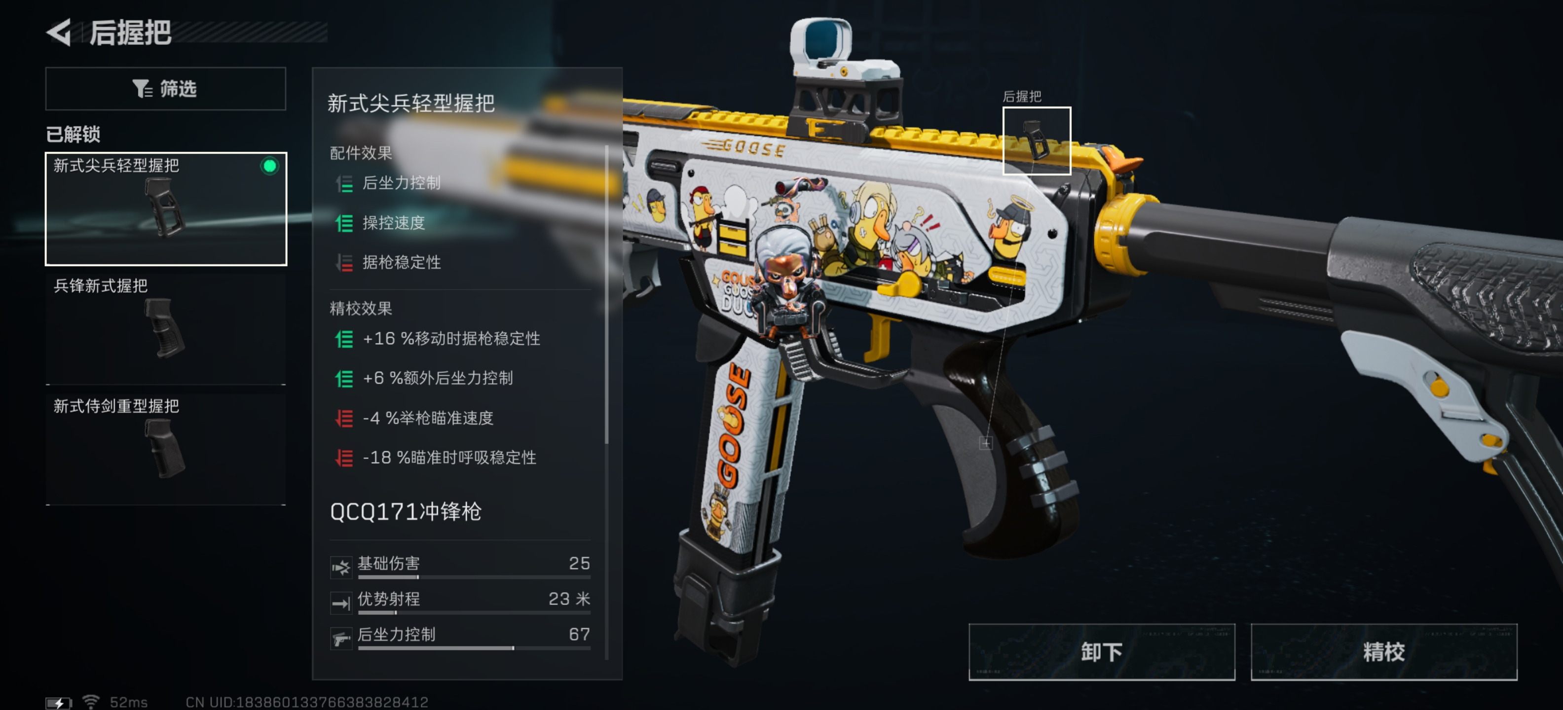 《三角洲行动》QCQ171冲锋枪全面战场改装方案