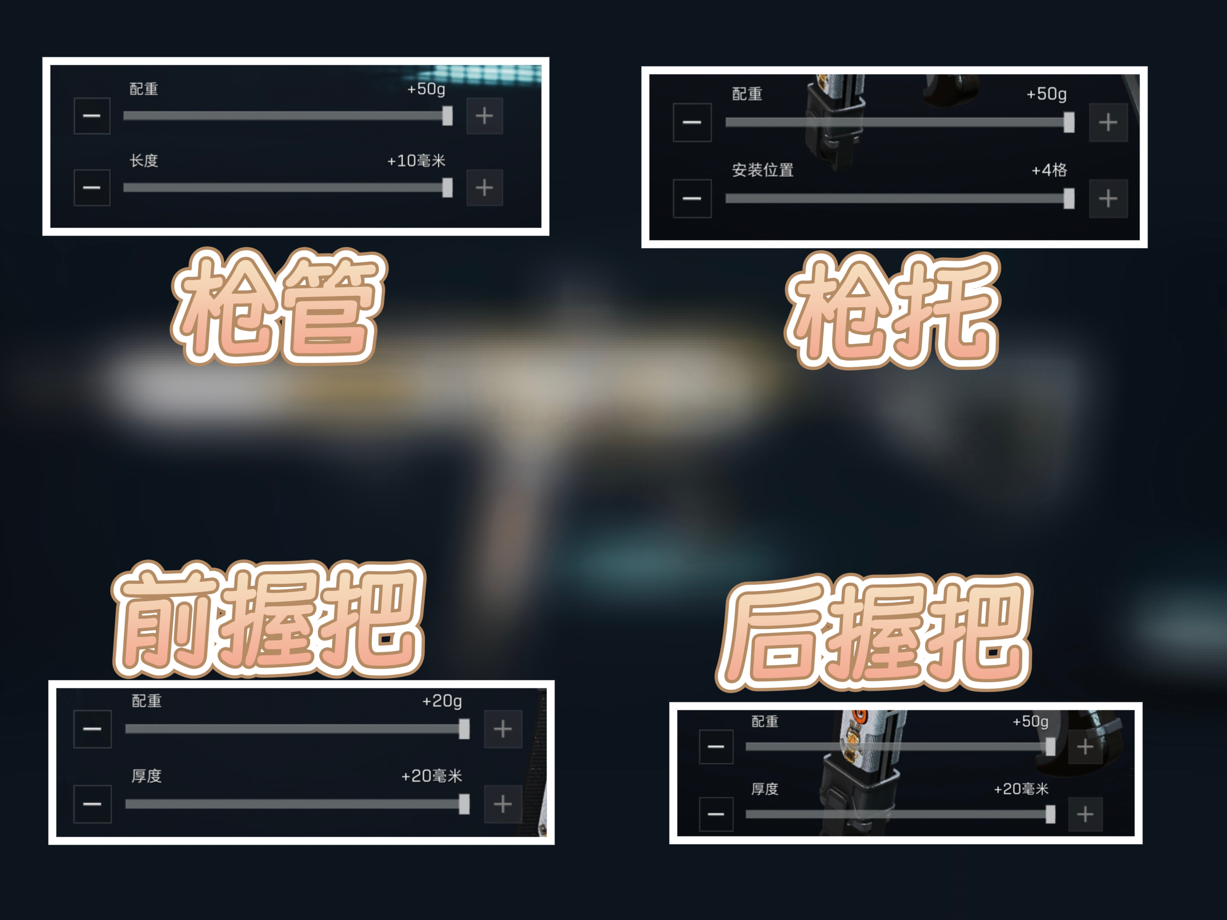 《三角洲行动》QCQ171冲锋枪全面战场改装方案